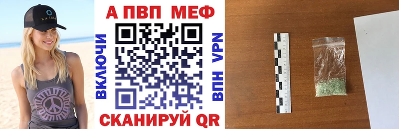 купить закладку  площадка официальный сайт  Alpha-PVP VHQ  Иланский 