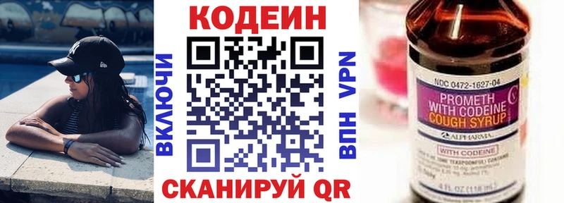 Кодеин напиток Lean (лин)  shop какой сайт  Иланский  купить наркотики цена 