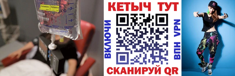 Кетамин VHQ  Иланский 