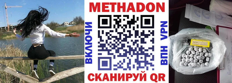 МЕТАДОН methadone  Иланский 